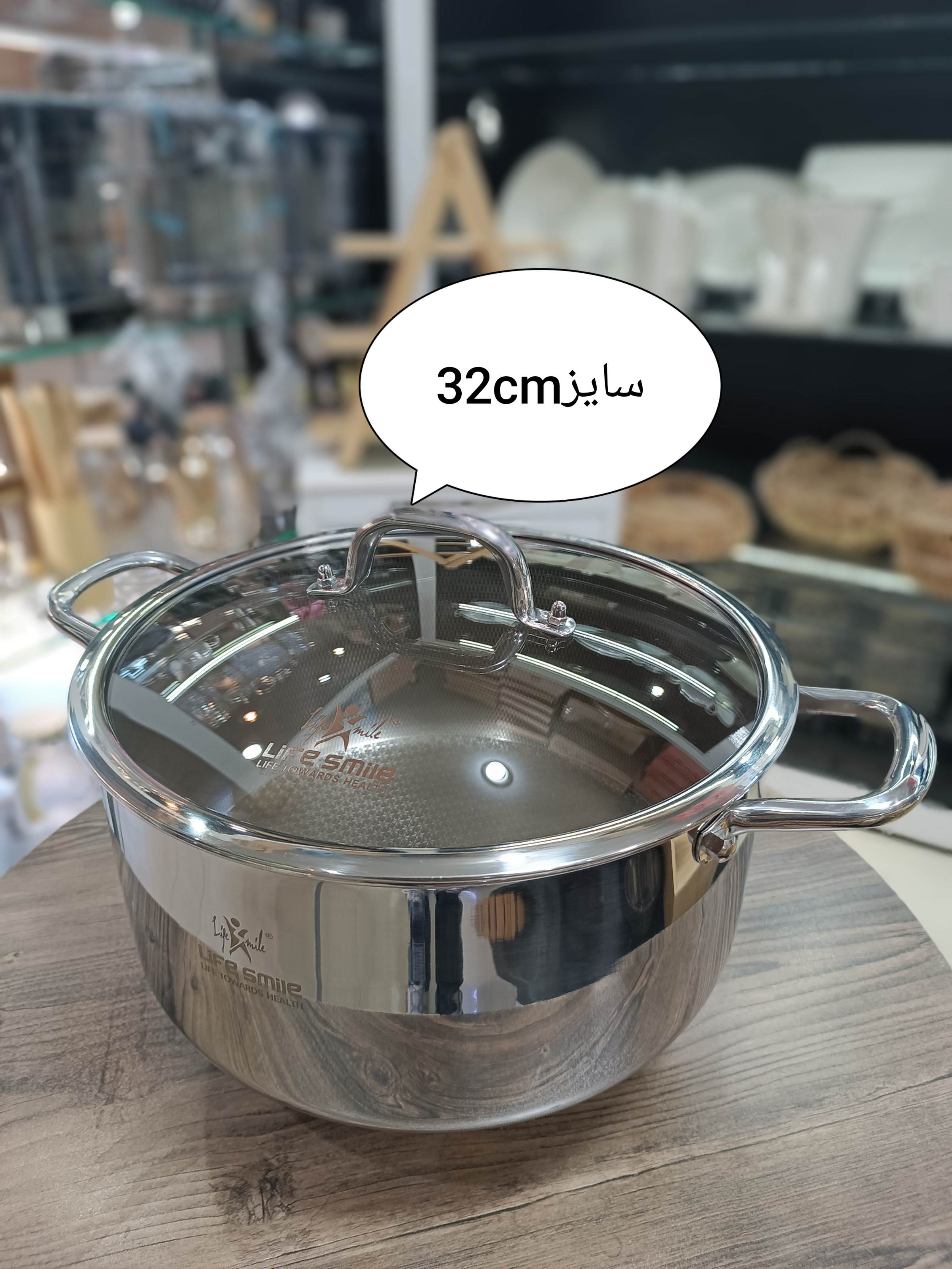 قابلمه استیل کف لیزری لایف اسمایل سایز 32cmمدلp33