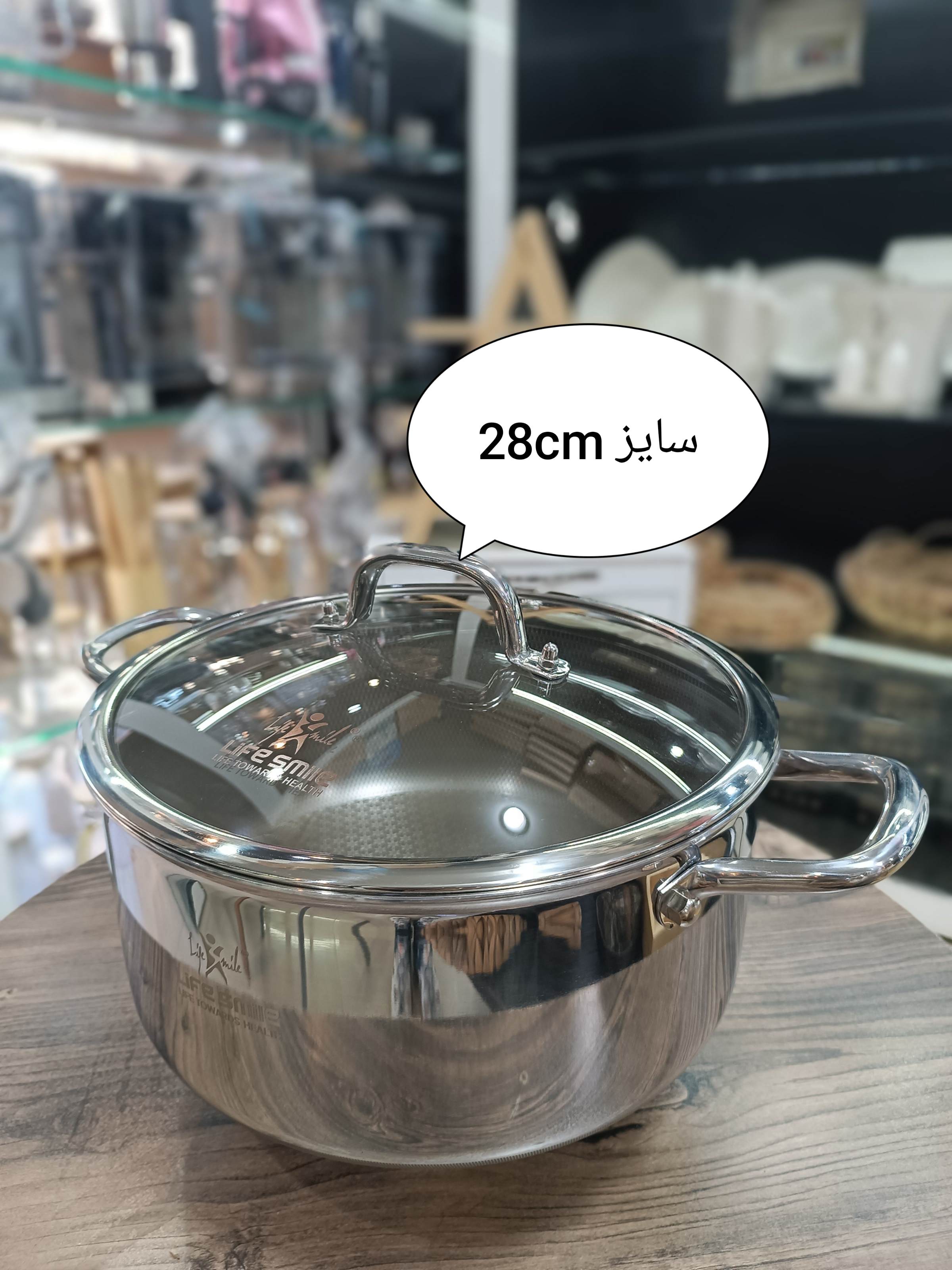 قابلمه استیل کف لیزری لایف اسمایل سایز 28cmمدل p33