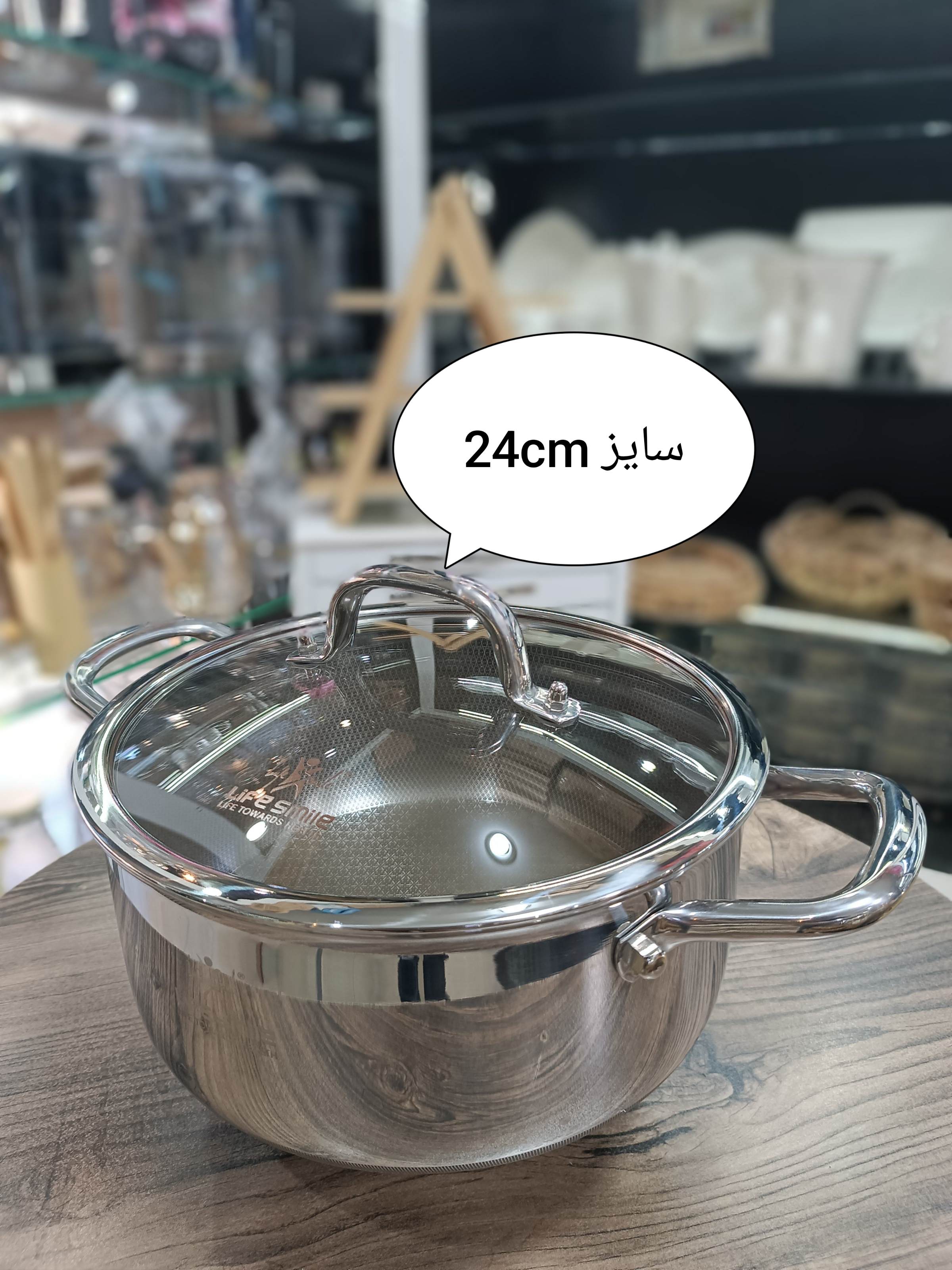 قابلمه استیل کف لیزری سایز 24لایف اسمایل مدل p33