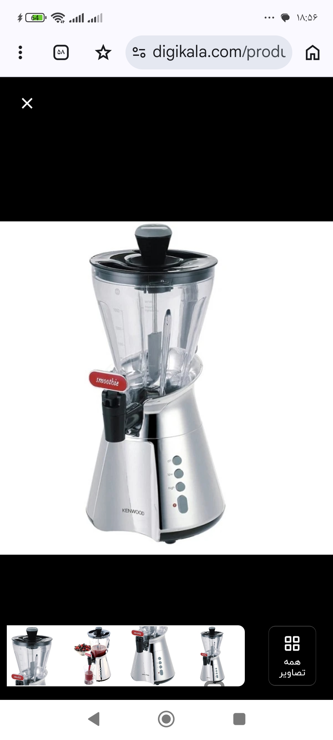 مخلوط کن شیردارکنوود SB66
