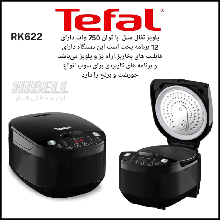 پلوپز تفال مدل RK622825